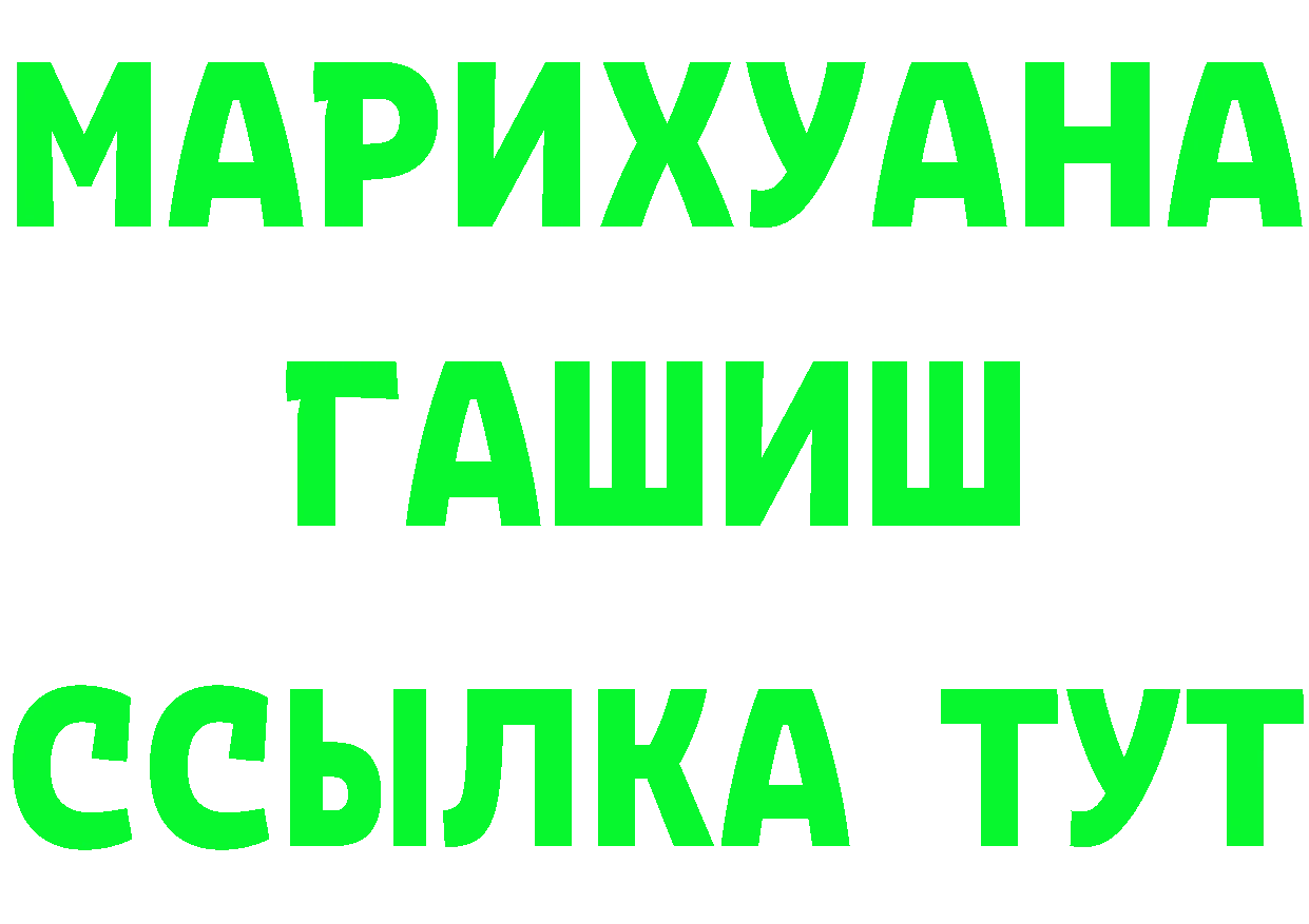 БУТИРАТ оксибутират ONION нарко площадка гидра Боготол