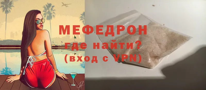 Мефедрон  Боготол