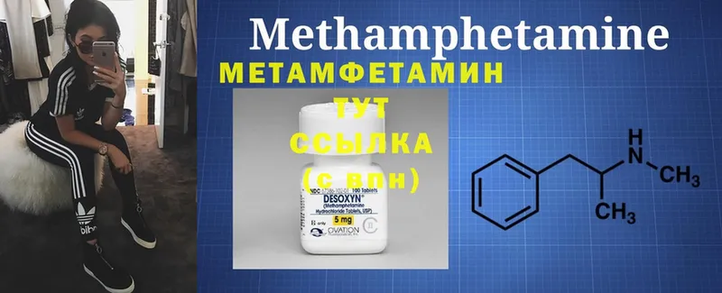 Метамфетамин Methamphetamine  Боготол 